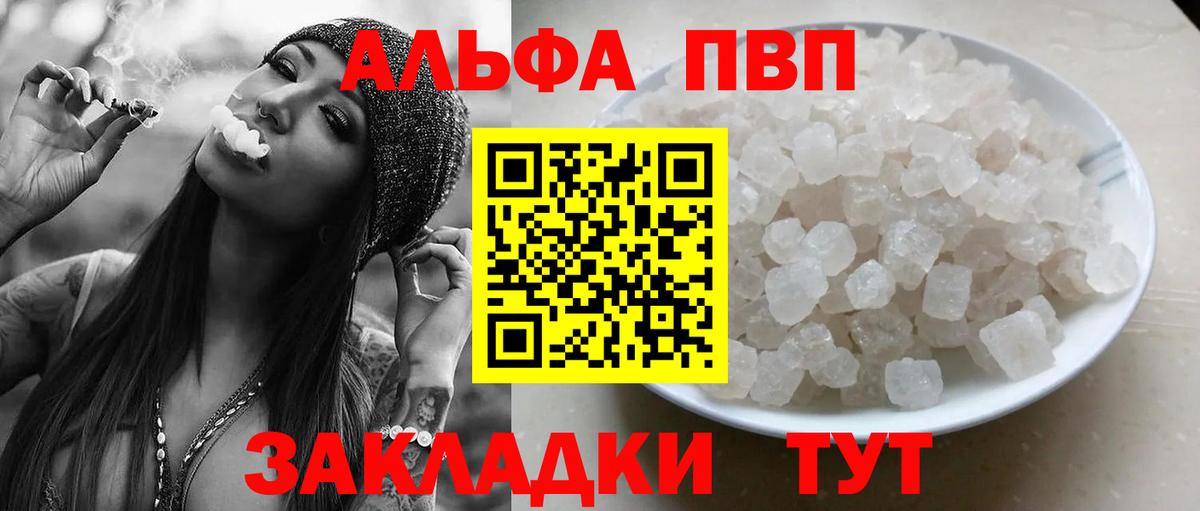 А ПВП Соль Верхняя Пышма