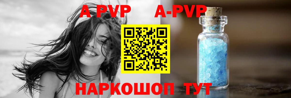 APVP СК КРИС  Вход с VPN  Верхняя Пышма  магазин  наркотиков  А ПВП кристаллы 
