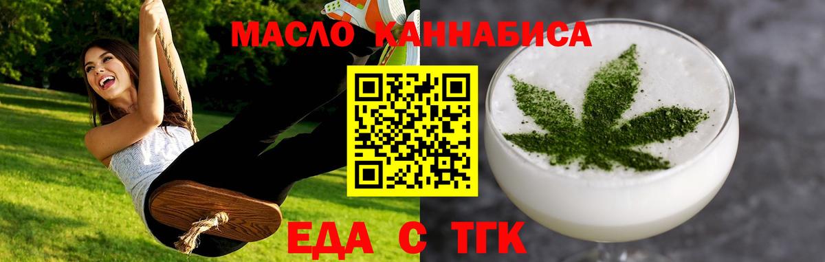 Cannafood конопля  Вход с VPN  Верхняя Пышма 