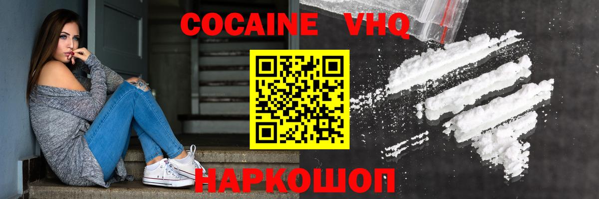 Верхняя Пышма  COCAIN Fish Scale  Вход с VPN  Кокаин  COCAIN Перу 