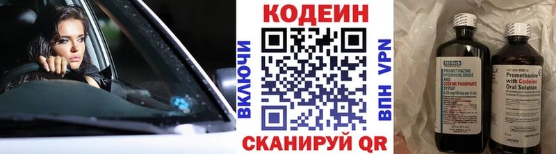 Кодеин Purple Drank  нарко площадка какой сайт  Верхняя Пышма 