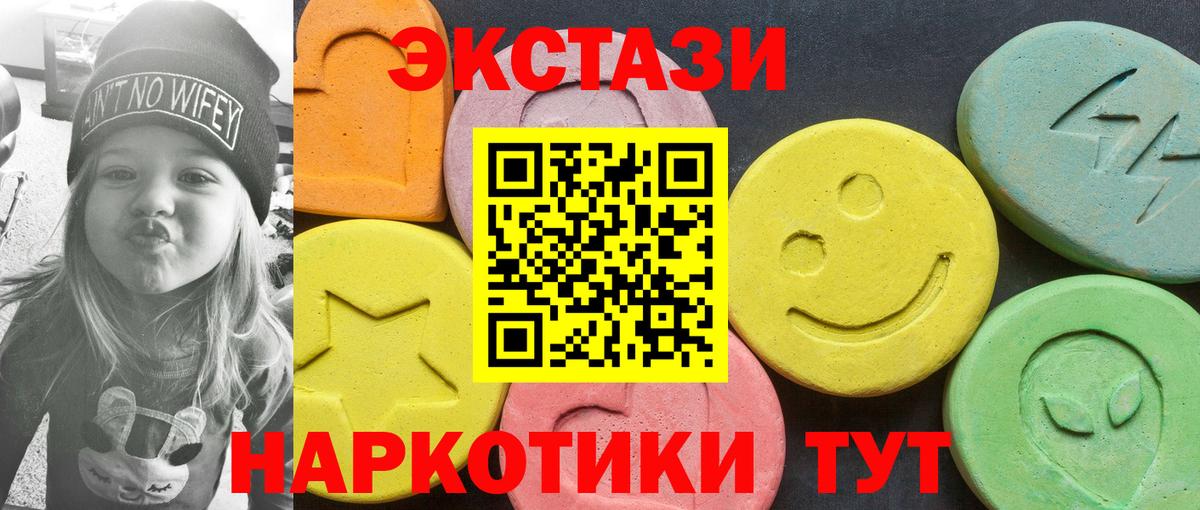Ecstasy 250 мг Верхняя Пышма