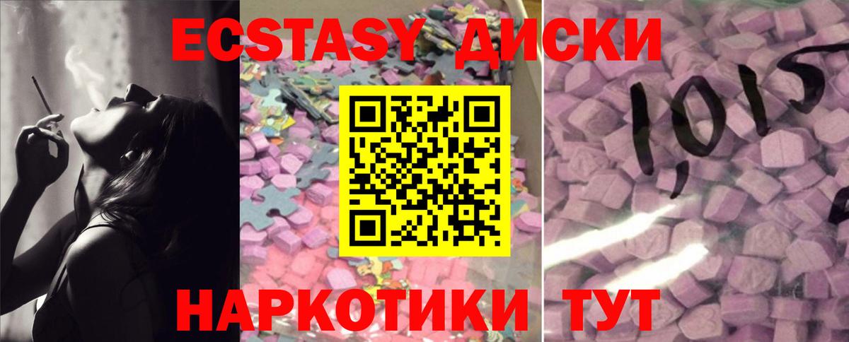 Ecstasy Cube  Вход с VPN  Верхняя Пышма  даркнет сайт  Ecstasy Дубай 