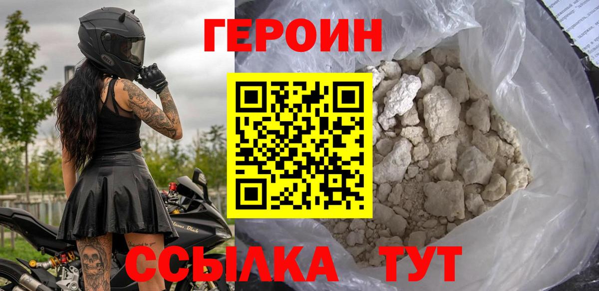 Верхняя Пышма  ГЕРОИН Heroin  Героин  Вход с VPN 