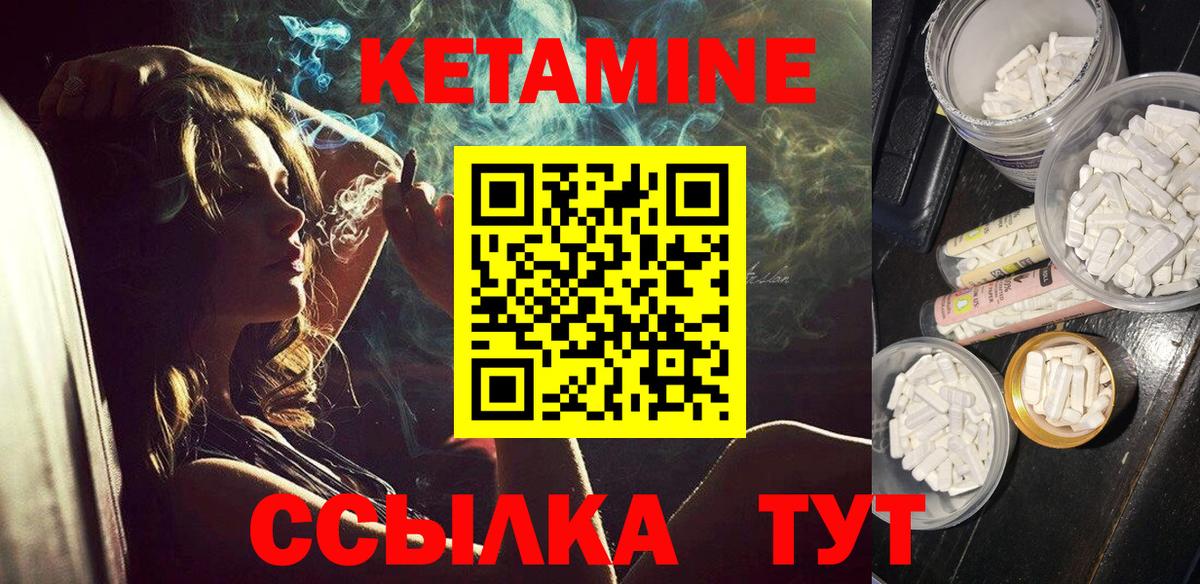 КЕТАМИН VHQ  Вход с VPN  Верхняя Пышма 
