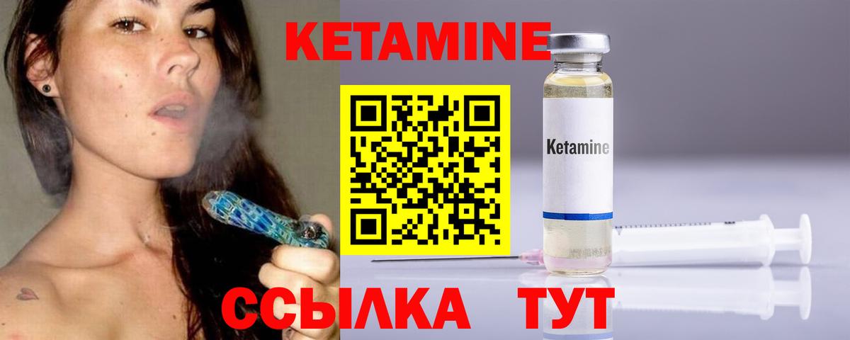 Кетамин VHQ Верхняя Пышма