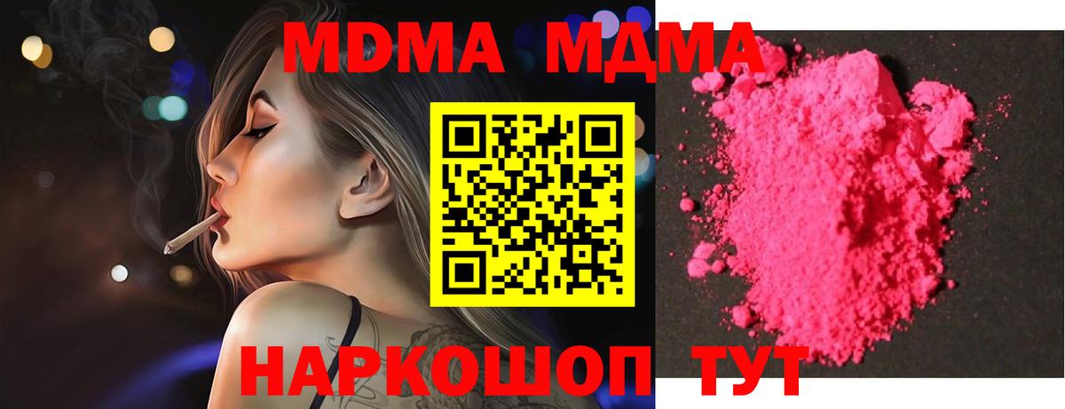 MDMA  MDMA молли  Вход с VPN  MDMA молли  Верхняя Пышма 