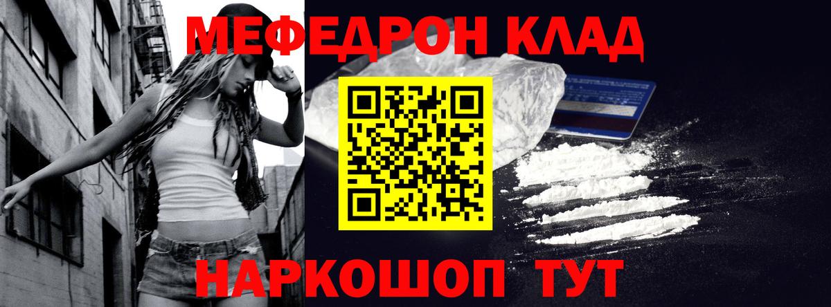 МЕФ мука  Вход с VPN  Верхняя Пышма  Мефедрон  Мефедрон VHQ  Мефедрон 