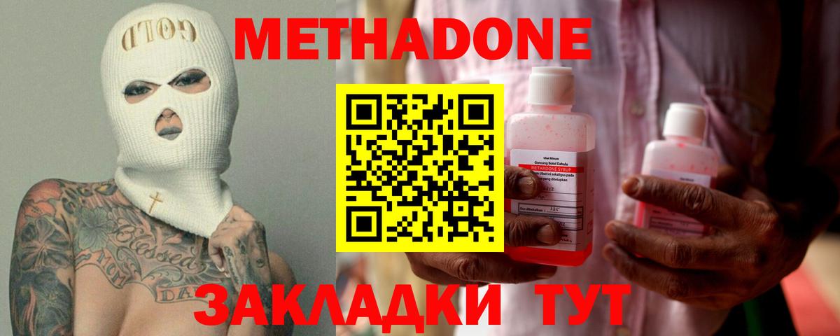 Метадон белоснежный  Вход с VPN  Верхняя Пышма  Метадон methadone 