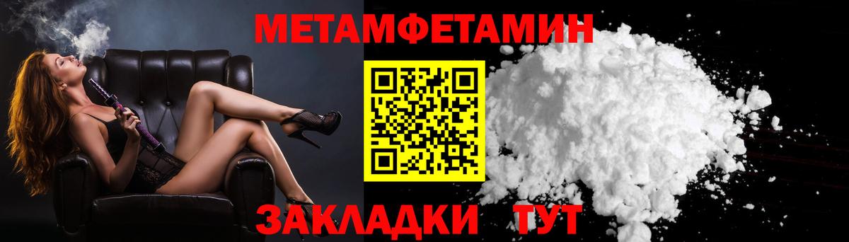 Метамфетамин Декстрометамфетамин 99.9%  Метамфетамин Декстрометамфетамин 99.9%  Вход с VPN  Верхняя Пышма 