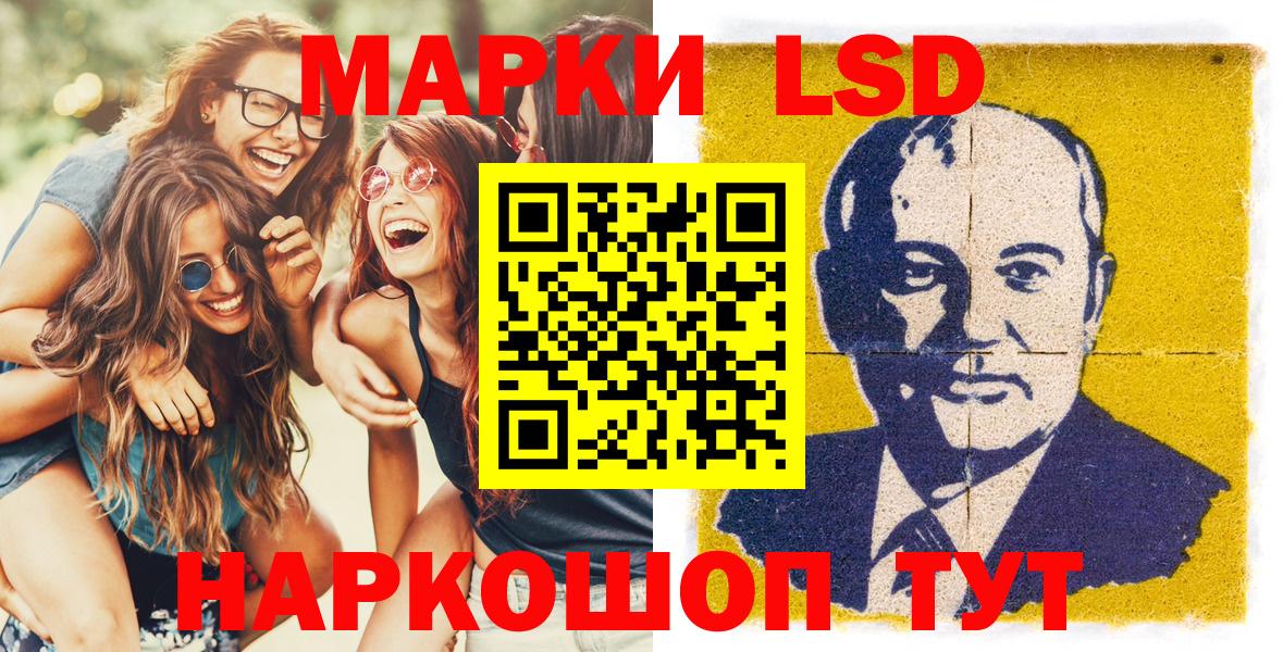 Наркотические марки 1,8мг  Наркотические марки  Вход с VPN  Верхняя Пышма  Наркотические марки 1,8мг 