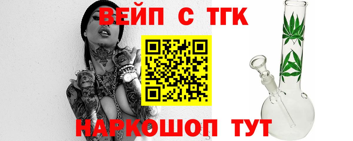 ТГК Wax Верхняя Пышма